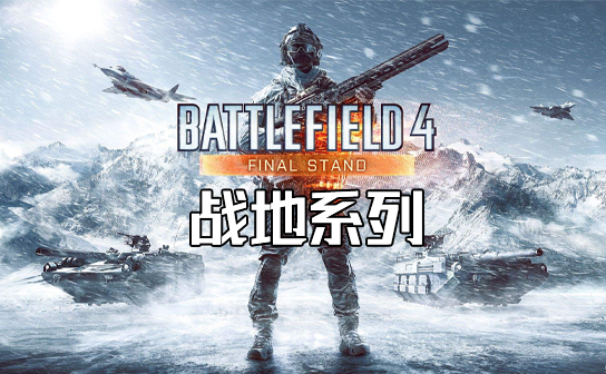 战地 激活码 战地 激活码