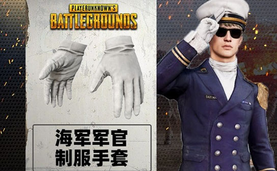 海军军官正式手套