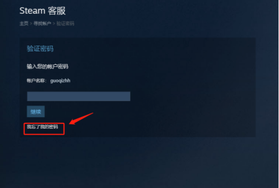 Steam账号被盗申诉流程