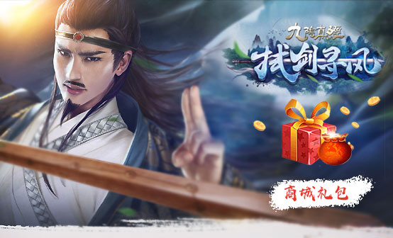 九阴真经礼包激活码 九阴真经礼包激活码