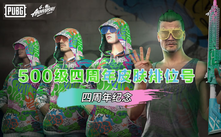 满级排位账号 满级排位账号
