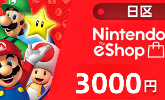 任天堂NS eShop 3000日元充值卡