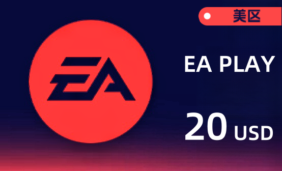 EA PLAY 美区充值卡 20美金