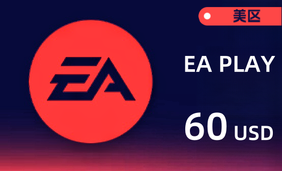 EA PLAY 美区充值卡 60美金