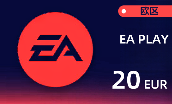 EA PLAY 欧区充值卡 20欧元
