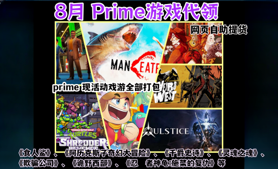 prime亚马逊epic游戏代领