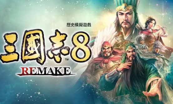 三国志8 Remake STEAM激活码