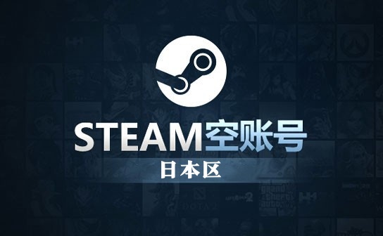 STEAM空账号（日本区）-王权与自由