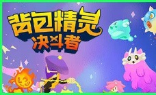 背包精灵：决斗者 STEAM激活码