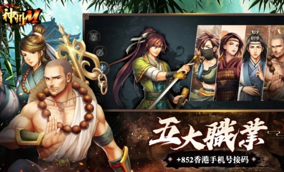 神州M +852交易所香港手机号接码